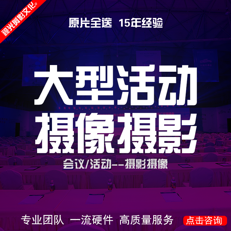 成都商务摄像案例