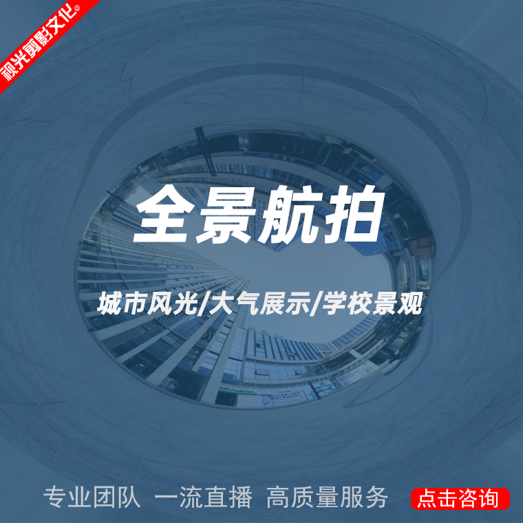 **重庆全景航拍