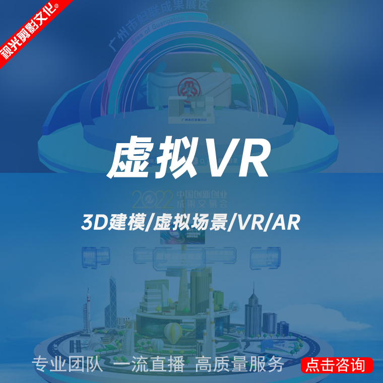 **重庆虚拟VR