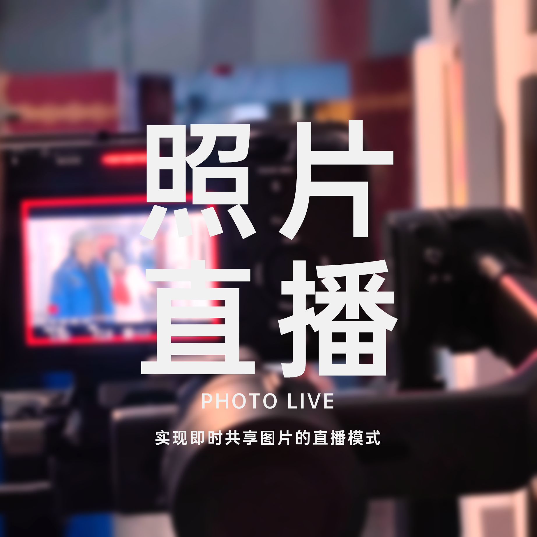 **重庆照片直播