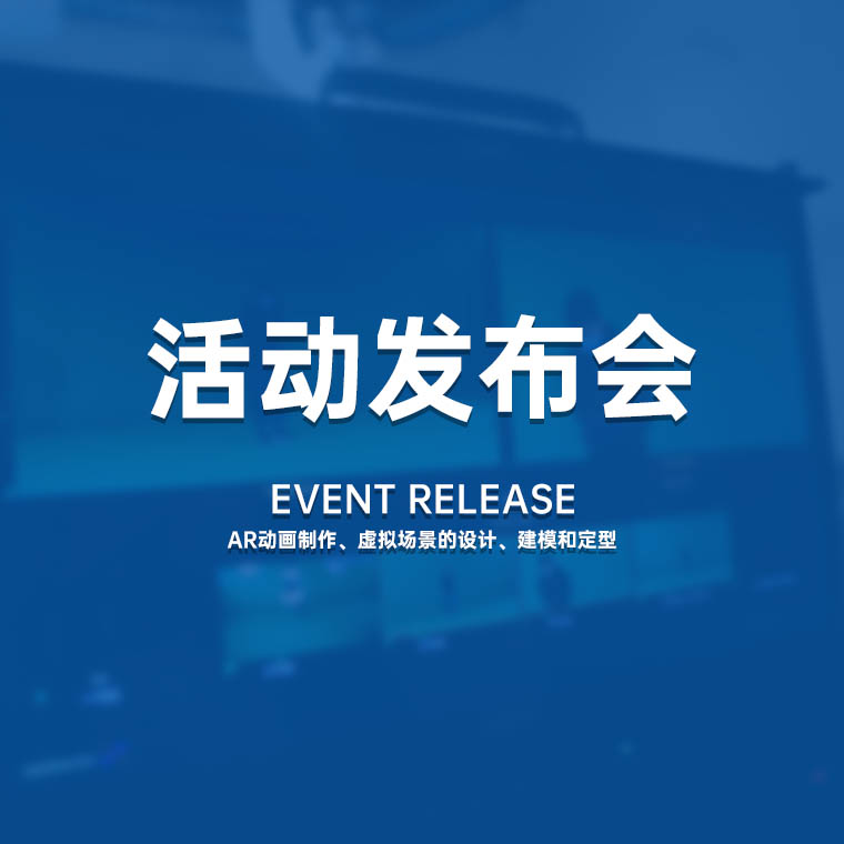 **重庆活动发布会 