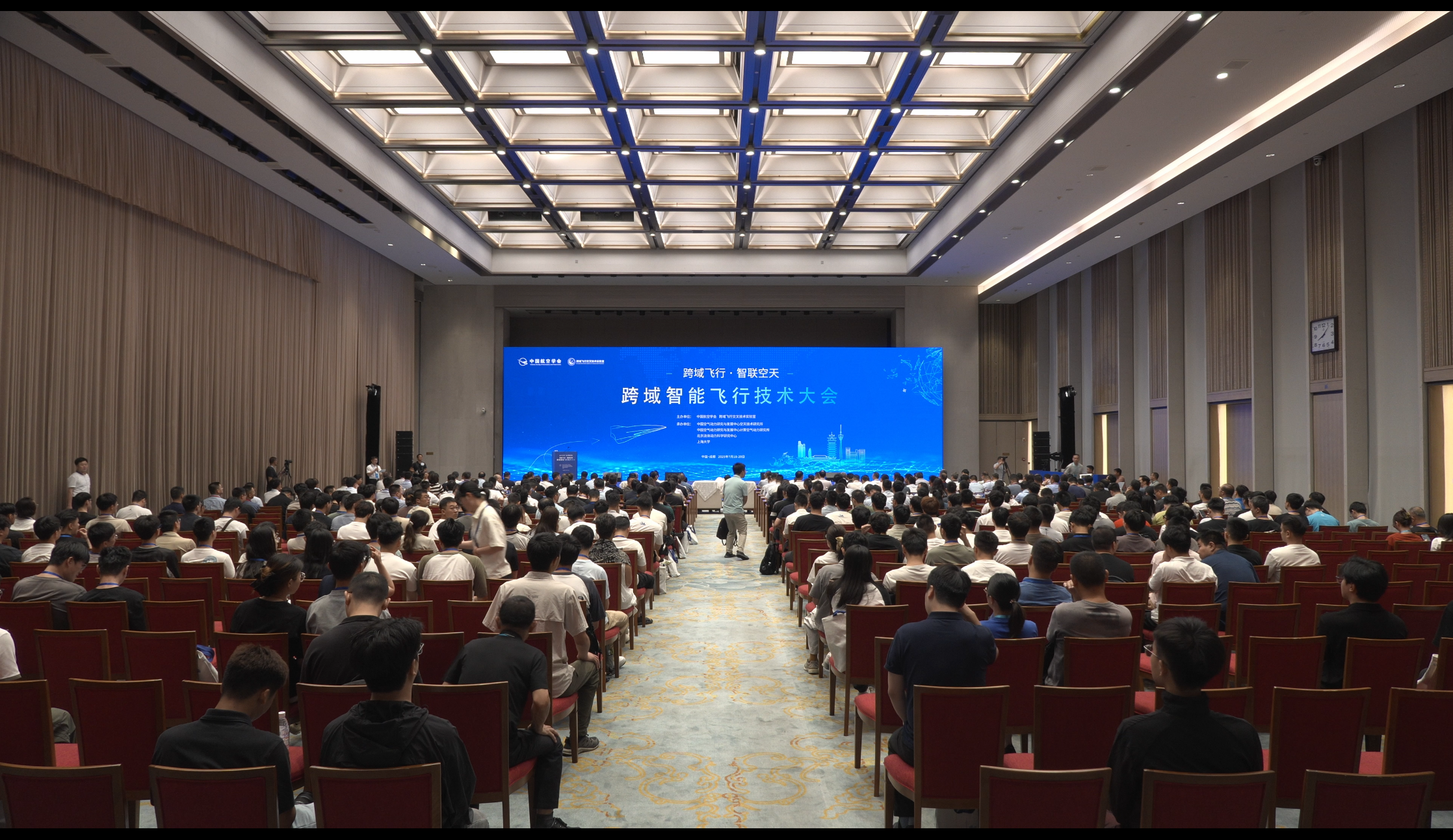 跨域智能飞行技术大会