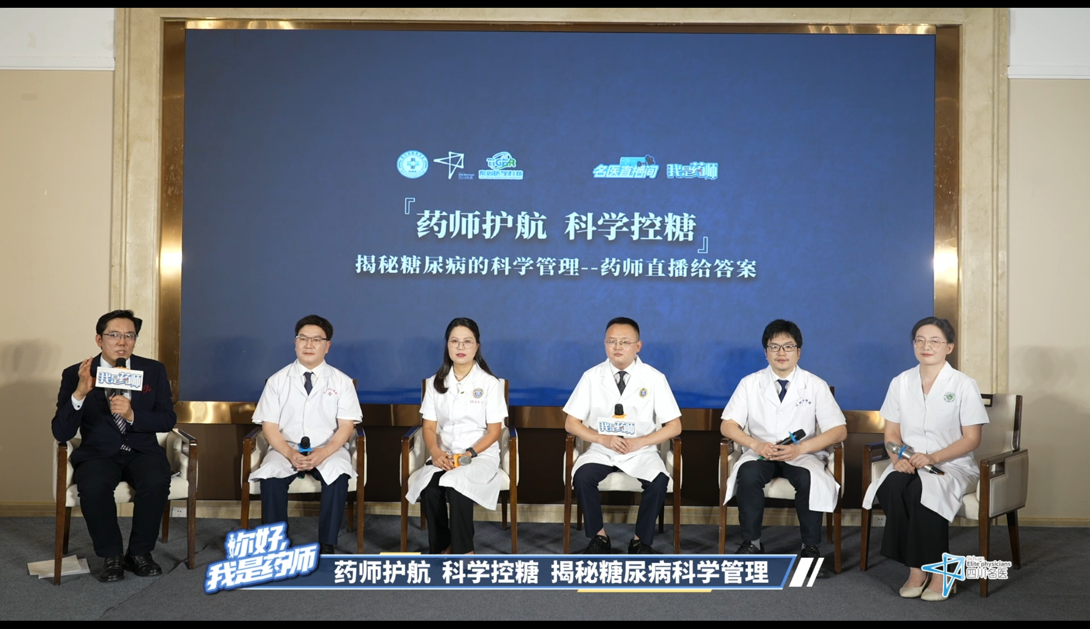 你好！我是药师