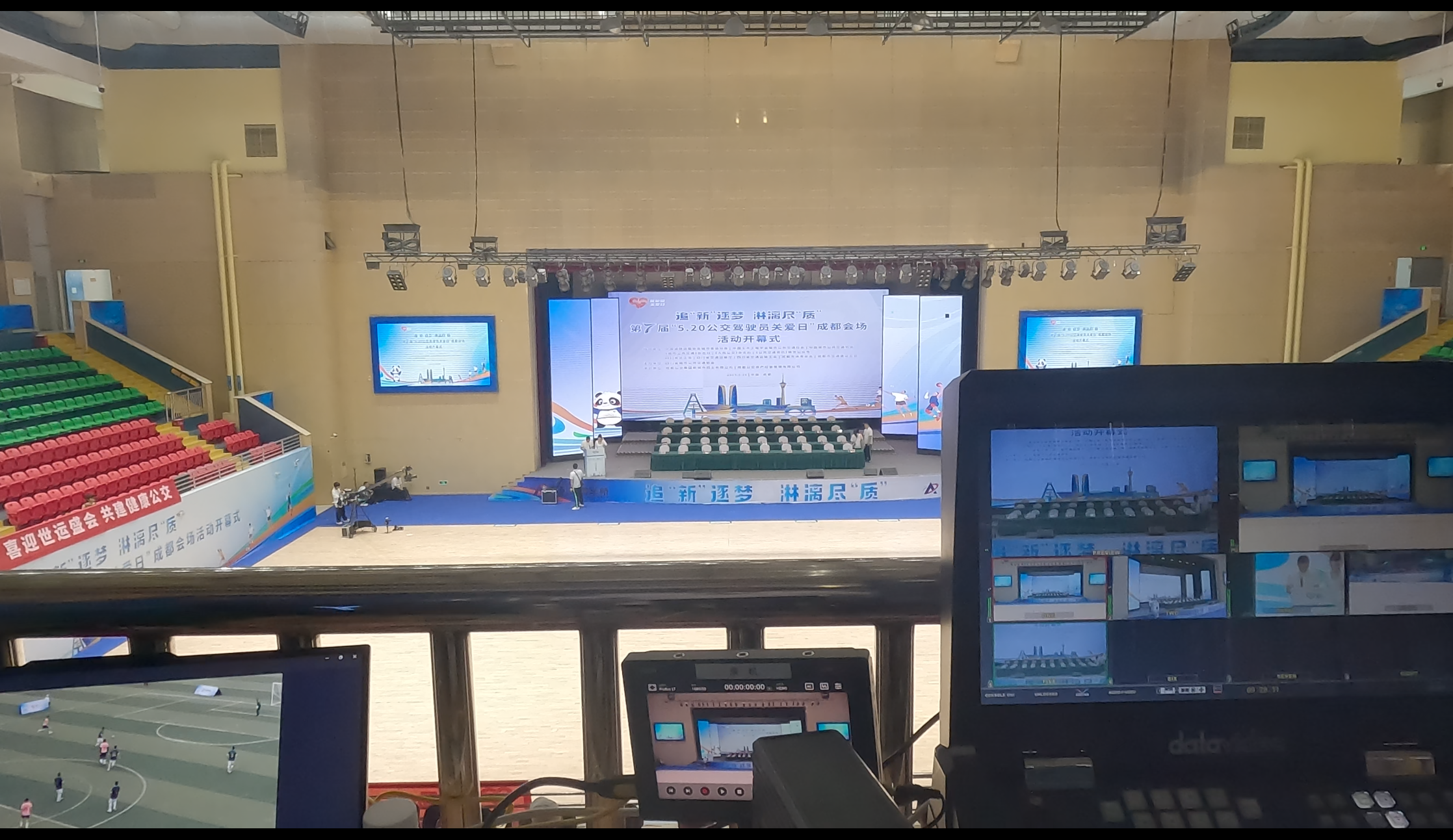 5.20公交驾驶员关爱日