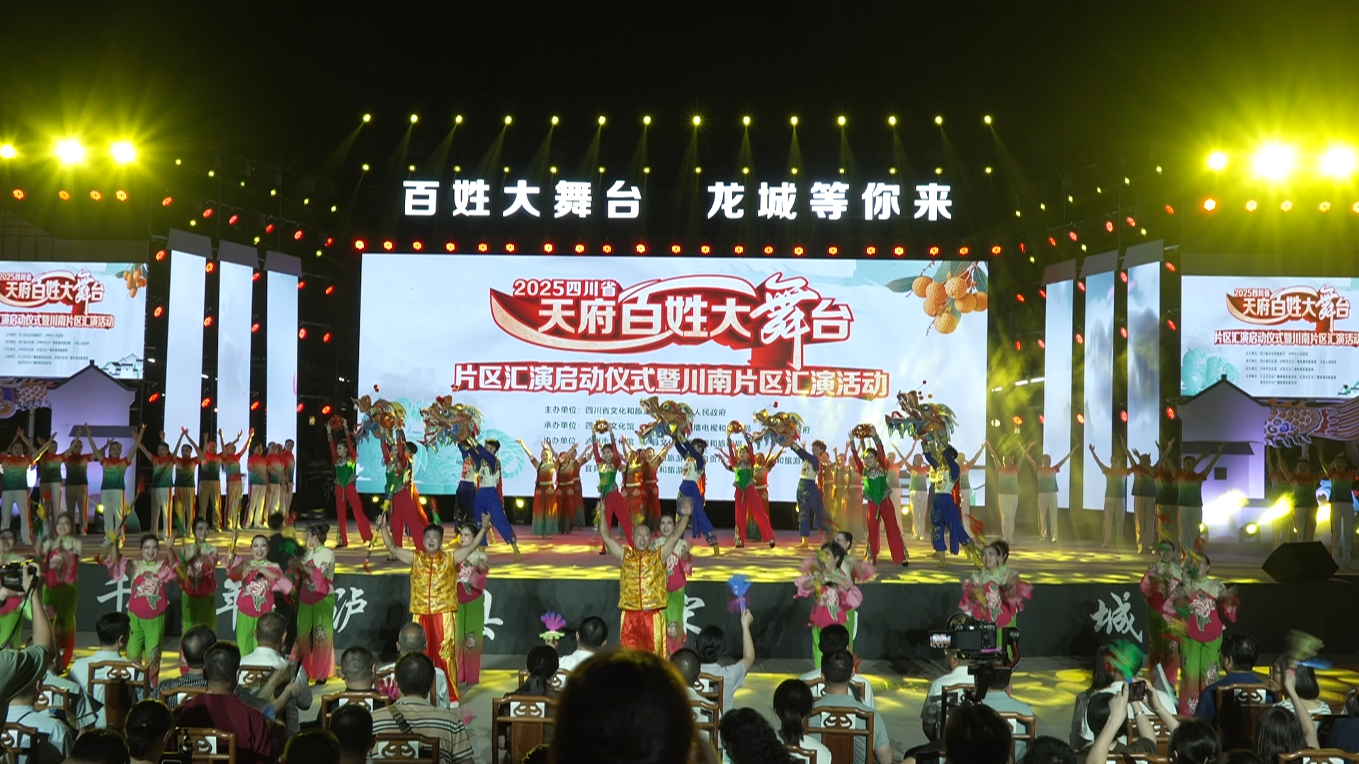 2025四川省天府百姓大舞台