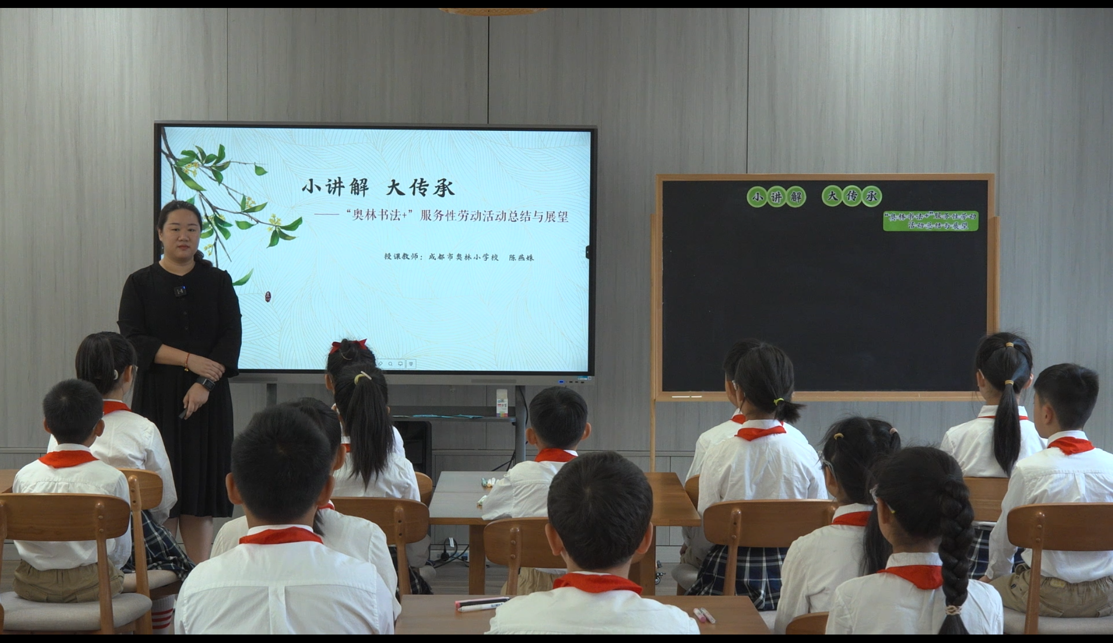 小讲解 大传承--“奥林书法+”服务性劳动活动总结与展望