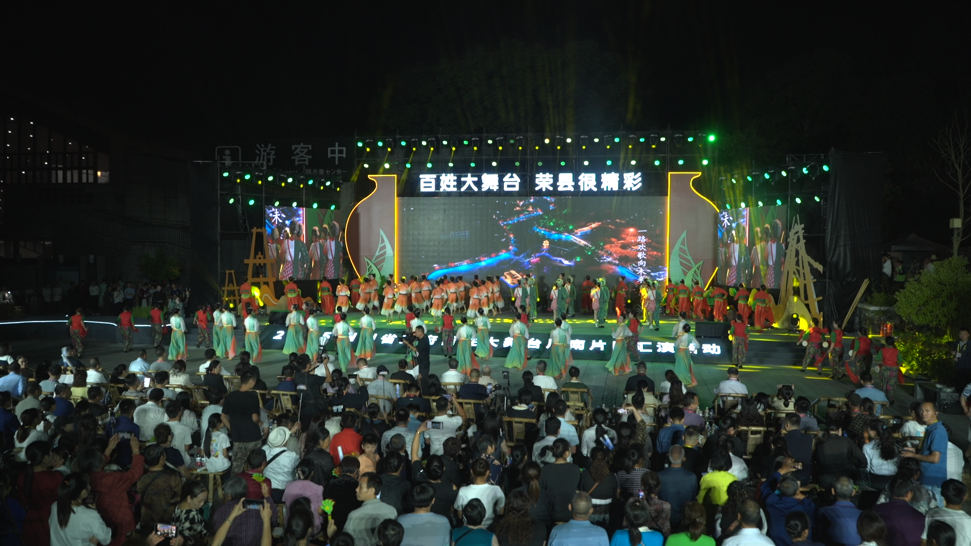 百姓大舞台 荣县很精彩