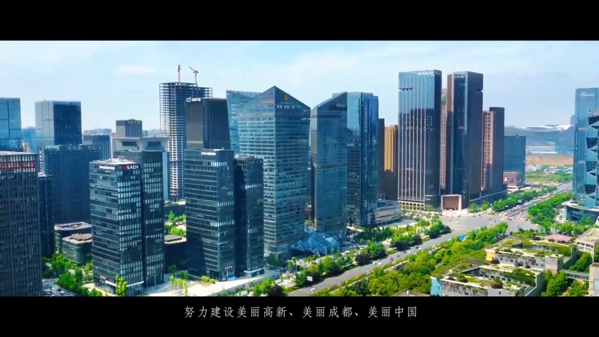 高新区生态环境保护工作汇报